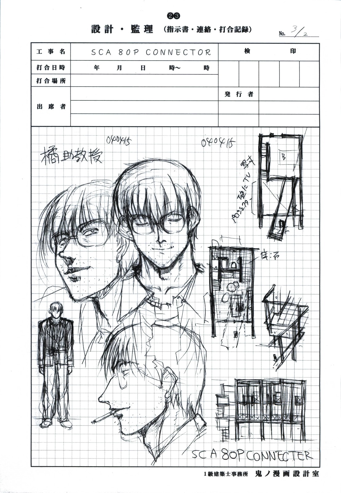 [Kopikura (Kino Hitoshi)] detail#1 (Original) page 25 full