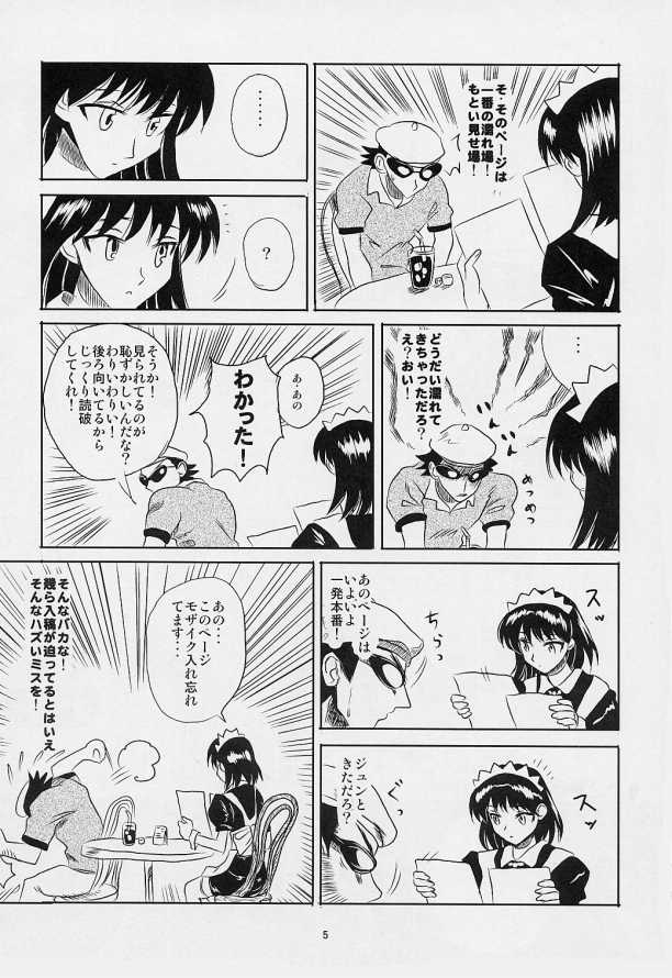 (CR35) [KAKOHIMENOUTUWA (Yuumazume)] School Champloo 4 (School Rumble) page 4 full