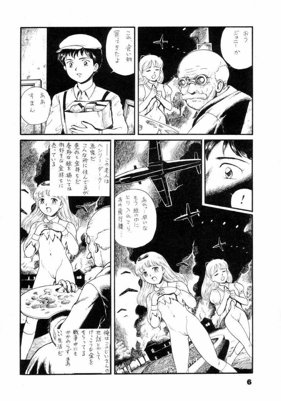 (C46) [The Garden (Itou Masaya)] Watashi wa mezameteiru toki, yume wo miru I Dream but Am Awake page 5 full