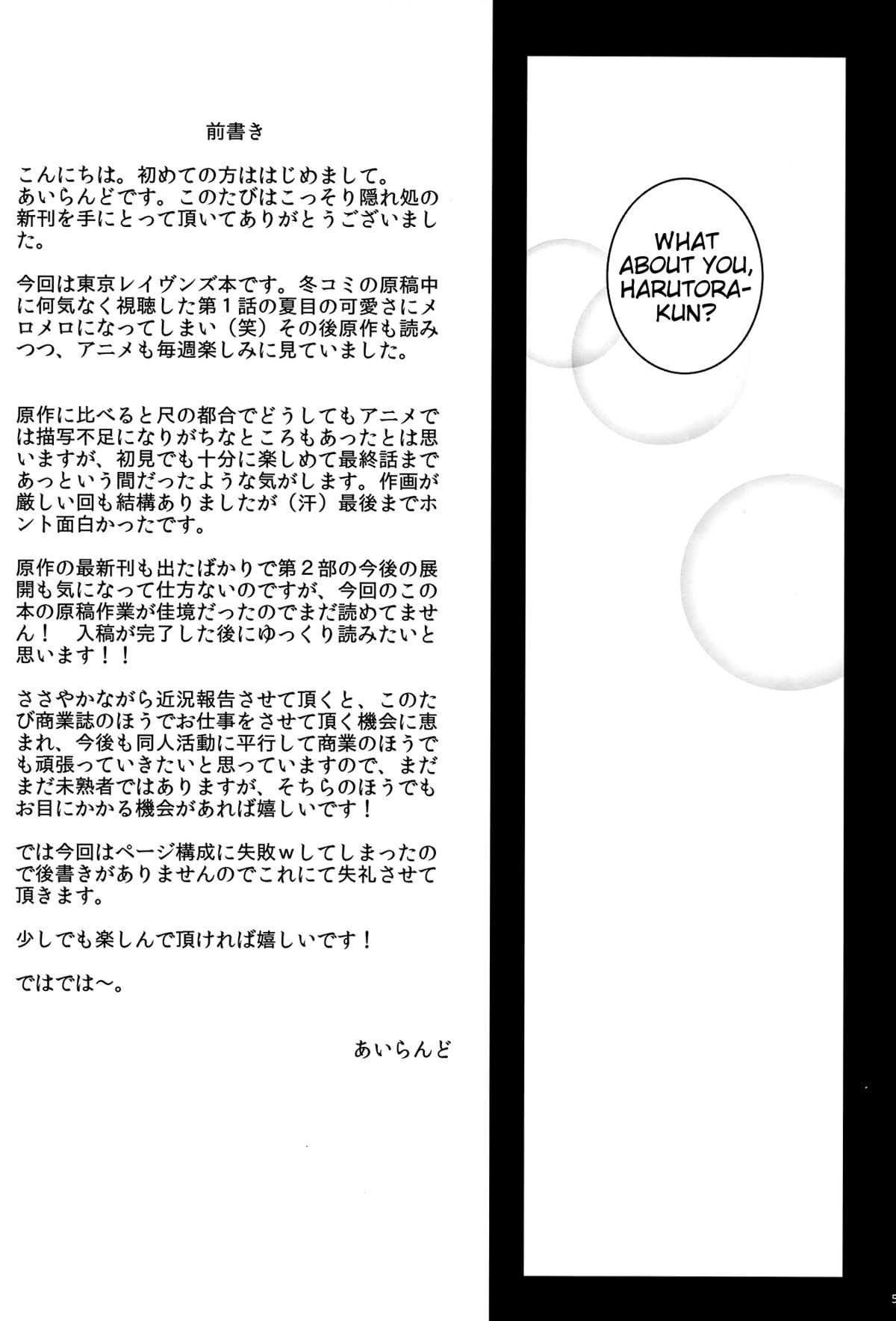 (COMIC1☆8) [KossoriKakureDokoro (Island)] N×H (Tokyo Ravens) [English] [EHCove] page 4 full