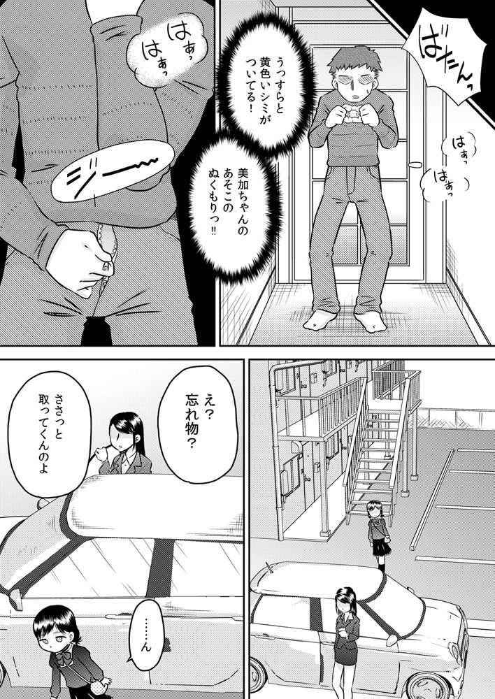 [Calpis Koubou (7ten Paoki)] Meikko no Okuchi ~Nonomiya Mika~ page 30 full