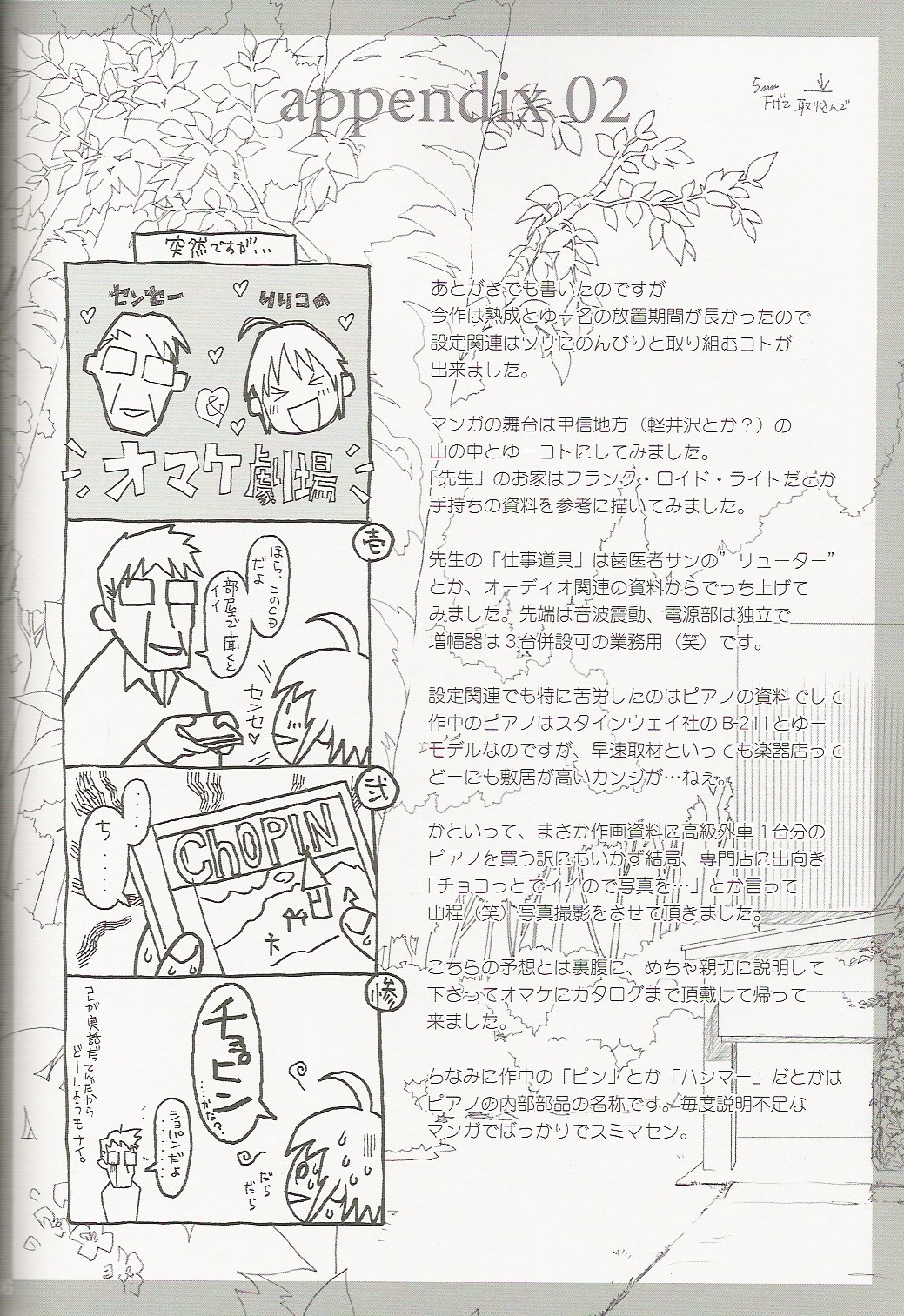 (C66) [Otaku Beam (Ootsuka Mahiro)] lirico ~[Zenpen]~ page 42 full