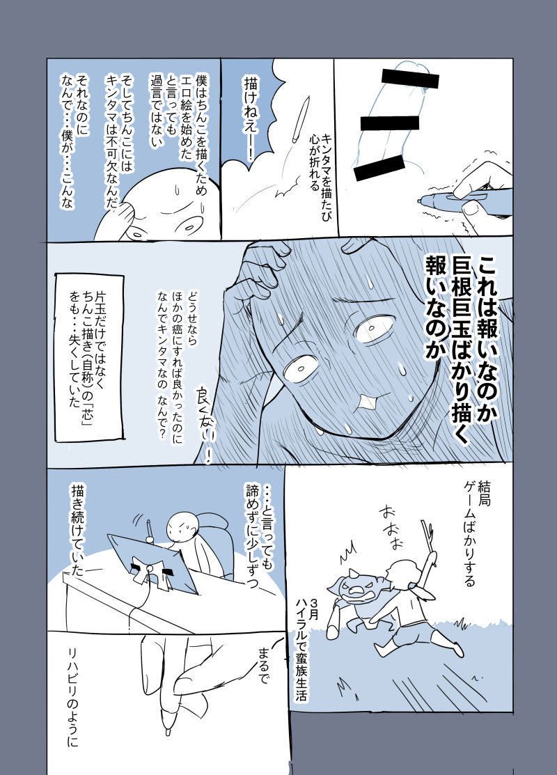 [Ere 2 Earo] ふたなり画像数枚です page 10 full