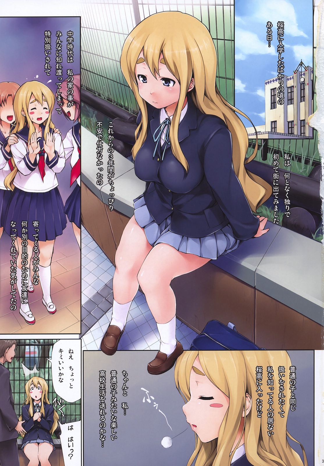 (C78) [Jouji Mujoh (Shinozuka George)] Ura Mugi (K-ON!) page 2 full