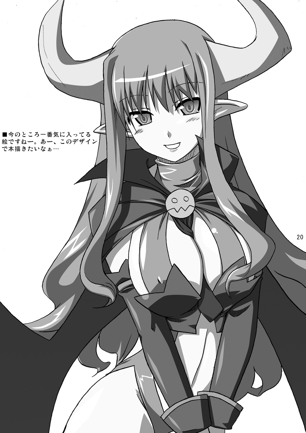 (Suika Musume 3) [Raiden Yashiki (Yamaura Tamaki)] DEVIL FUCKER COMPLETE (Disgaea- Hour of Darkness) [English] [constantly] page 19 full