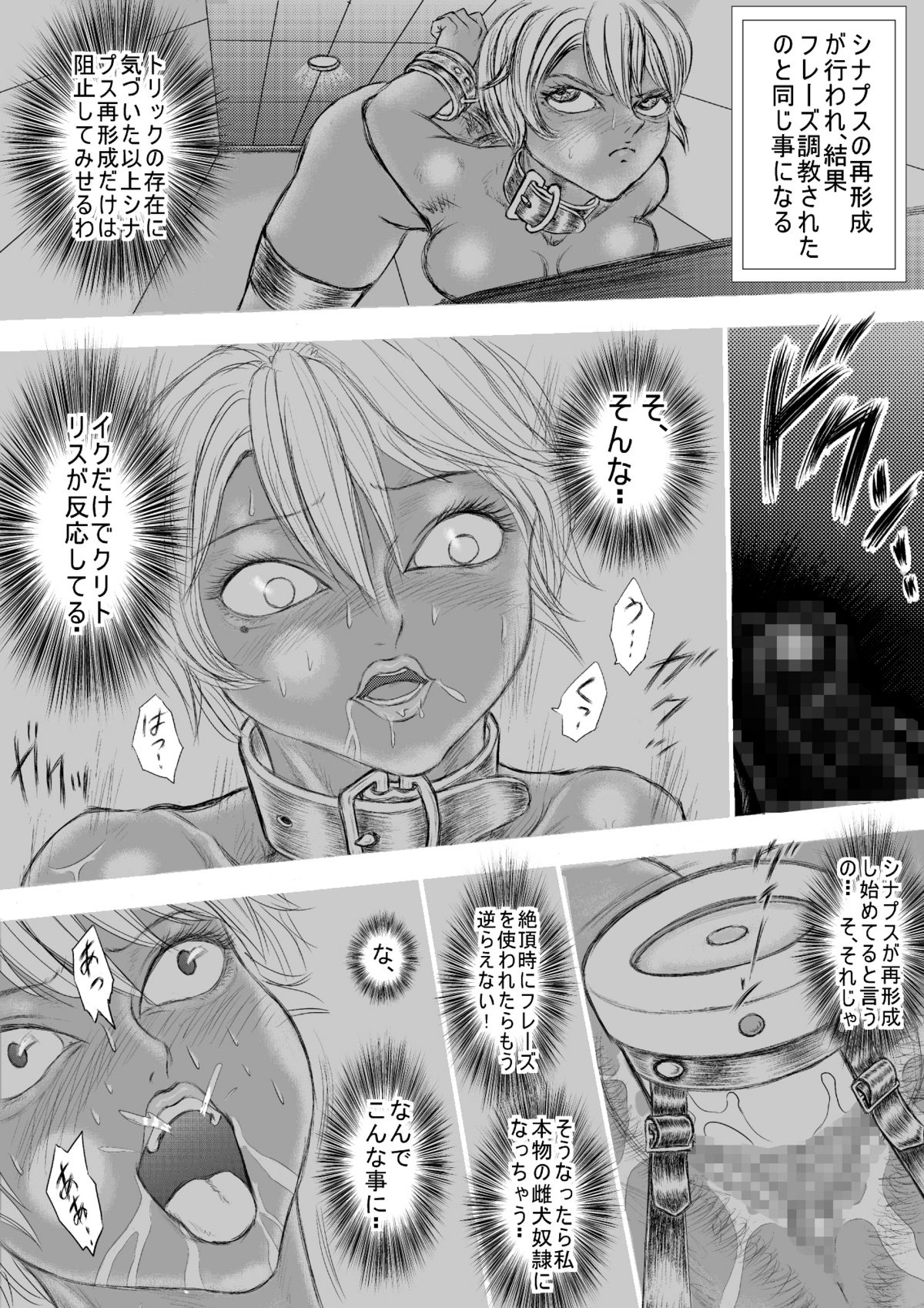 [よみせのひよこ] R.B6 加工完了編 page 5 full