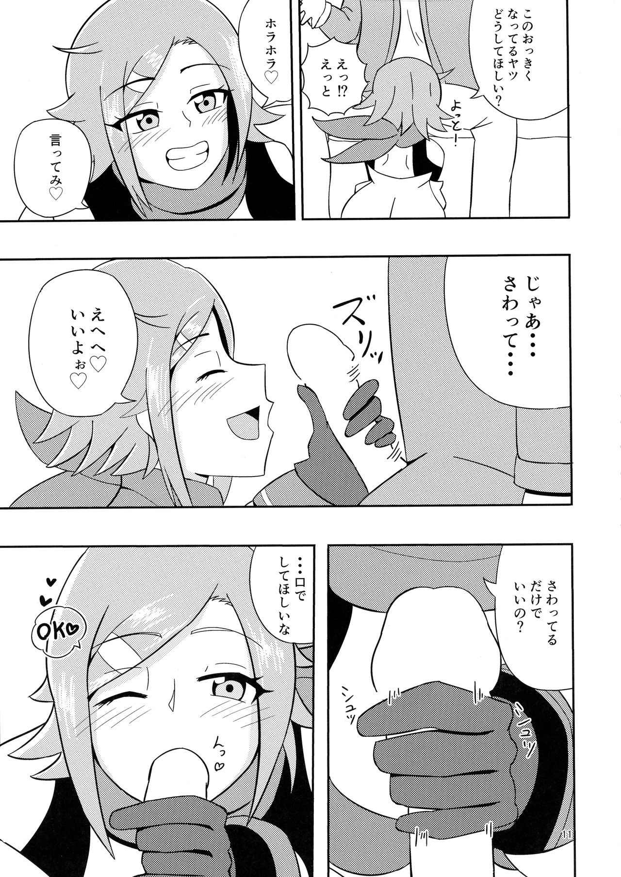 (C93) [Gekidan 375 (Kizaki Masuta)] Party Shiyou! (WIXOSS) page 11 full