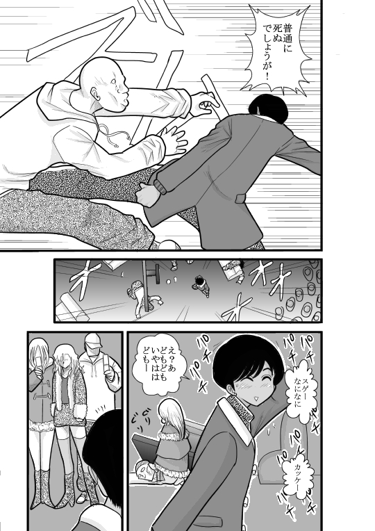 [FAKE an] Kakutan Chouchou Tanteijimusho -Sara Lanchette Itou- [Digital] page 13 full