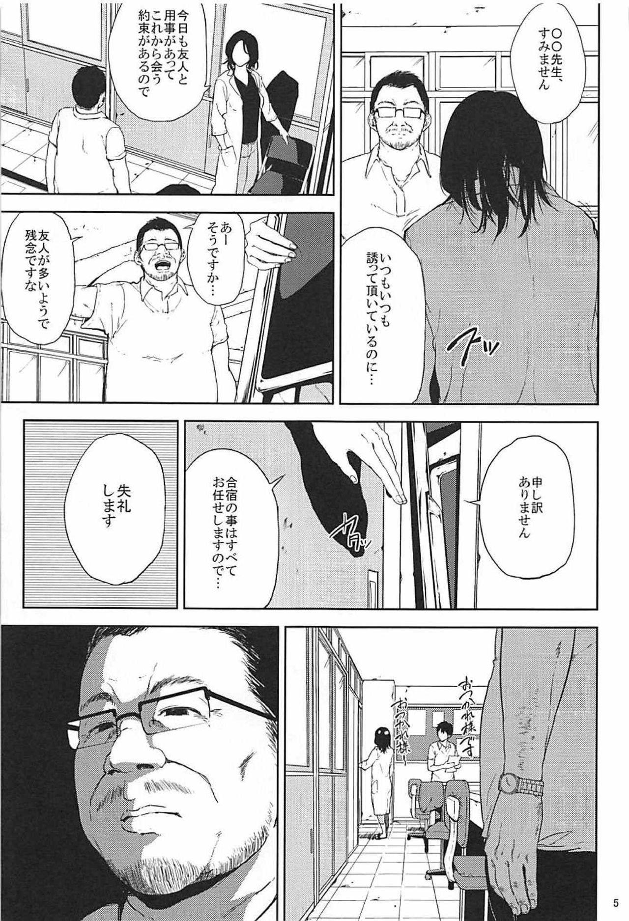 (C93) [Gossipgothic (Shishiji)] Kurashiki-sensei wa Hatsujouki Soushuuhen FINAL (Fujiyama-san wa Shishunki) page 4 full