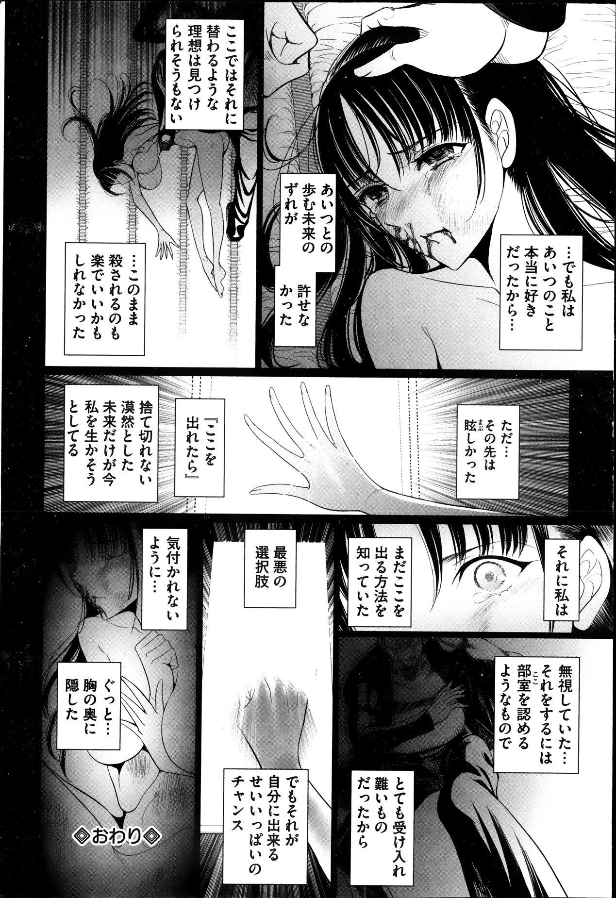 COMIC Mate 2013-08 page 54 full