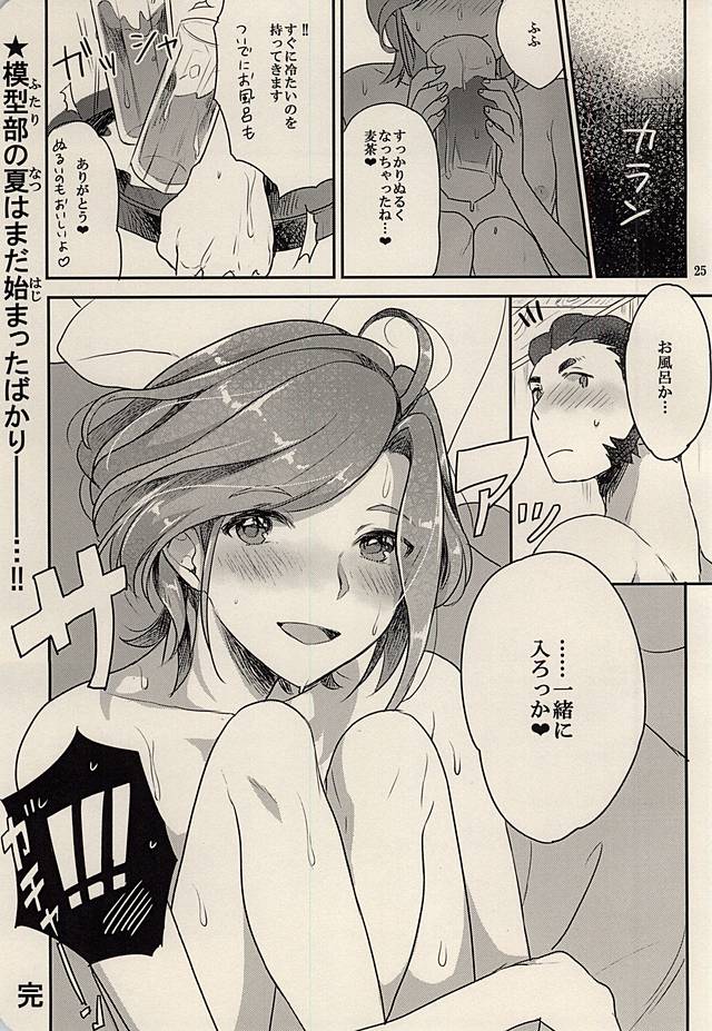 (C88) [Tokage Ball (Ichikura Tokage)] Sorairo Aquarium (Gundam Build Fighters) page 23 full