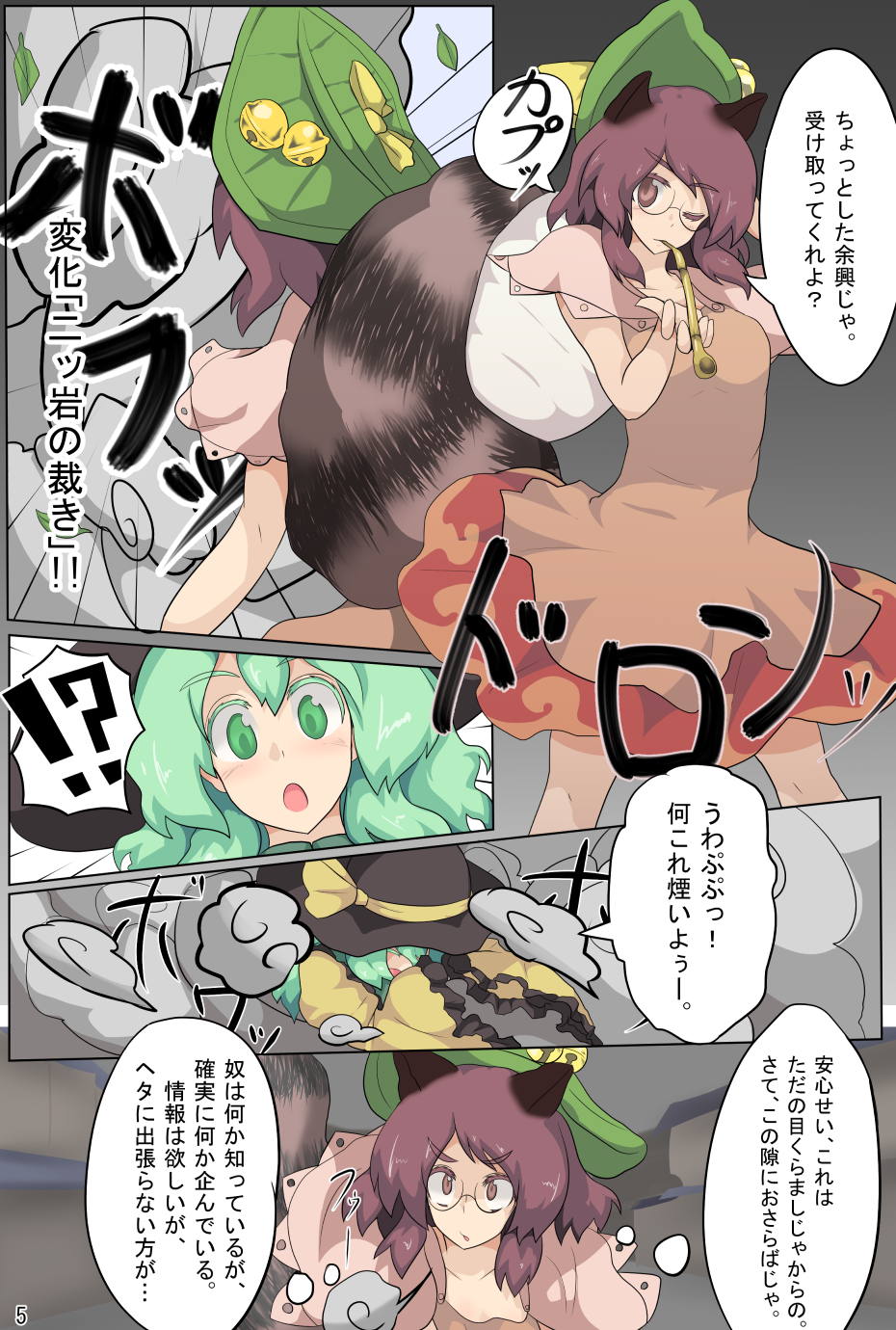 [Zensuu Hakai Kensa (Black)] Hangeki Kinshi! Hai. Watashi wa Anata no Aigangu (Touhou Project) [Digital] page 7 full