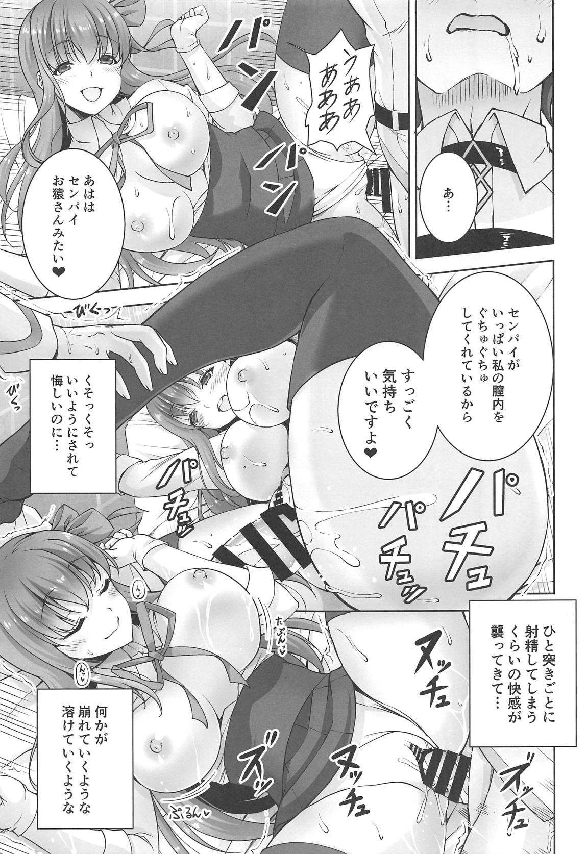 (C95) [RED CROWN (Ishigami Kazui)] BB-chan no Koakuma Sex (Fate/Grand Order) page 14 full