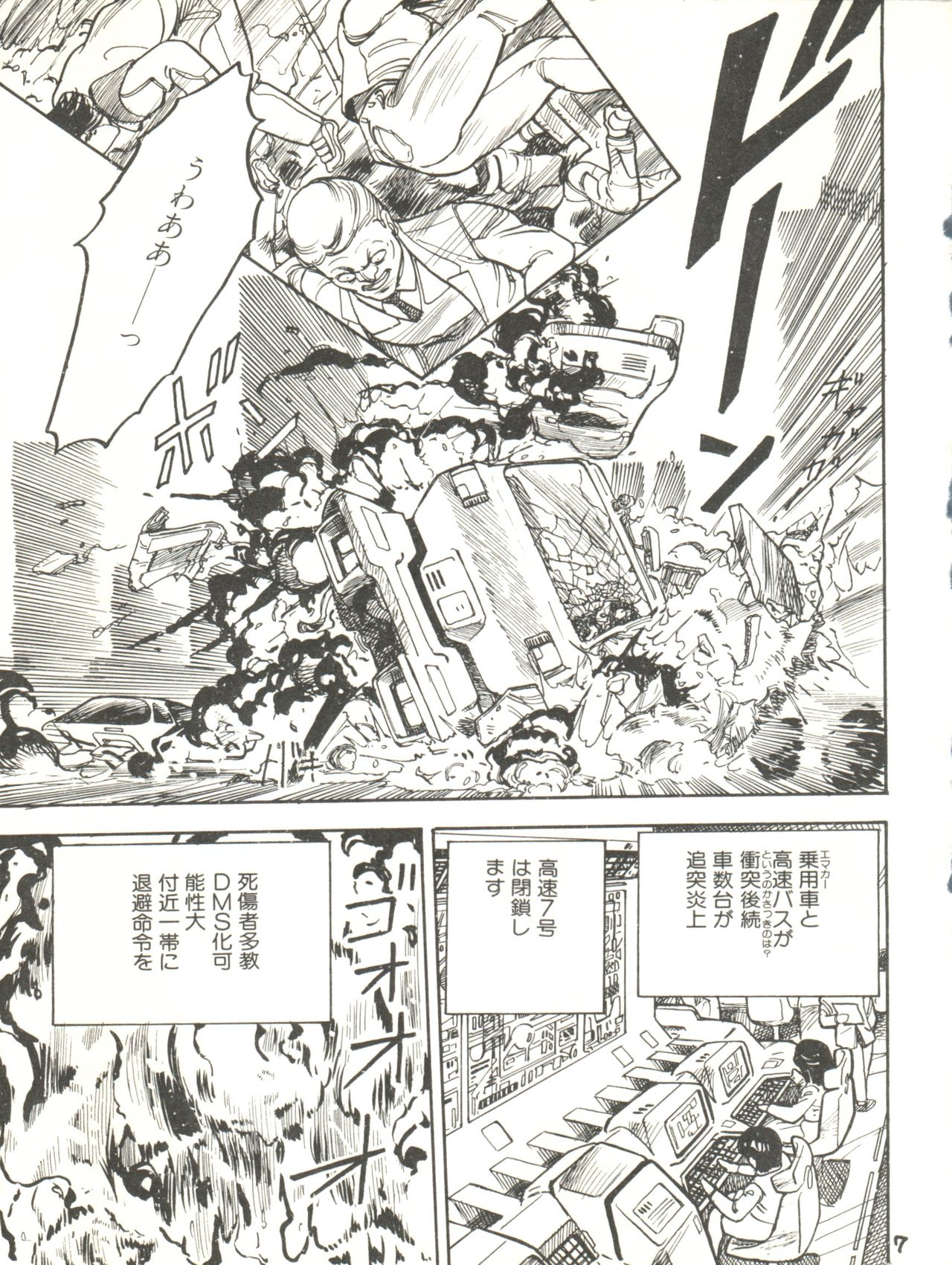 (C31) [Studio Awake (Various)] XSEED Vol. 2 page 9 full