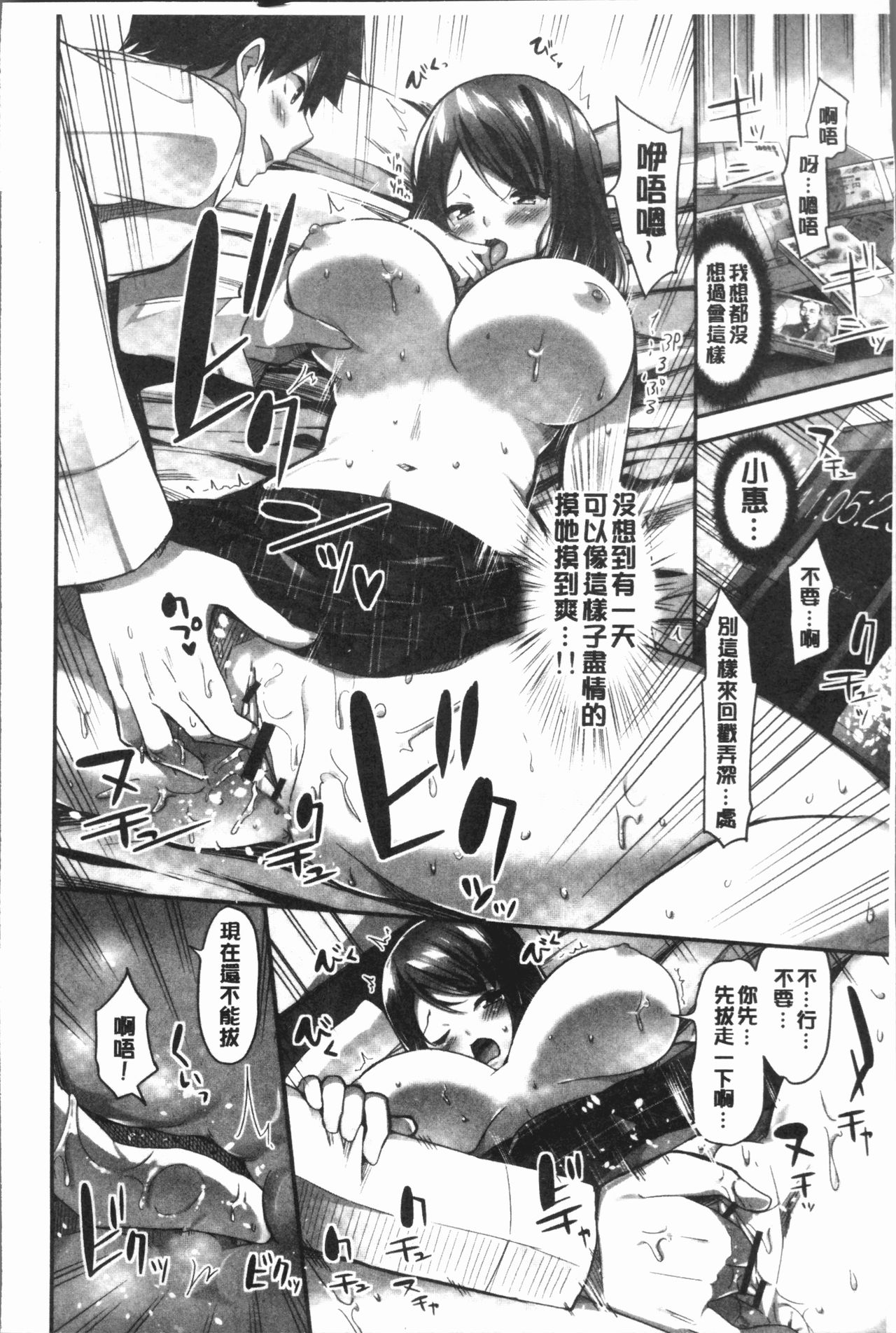 [Yuuki HB] Oppai Bokin ni 1000-man Yen Haratta Hanashi | 柔嫩美乳募款時1000万円都花光光 [Chinese] page 24 full