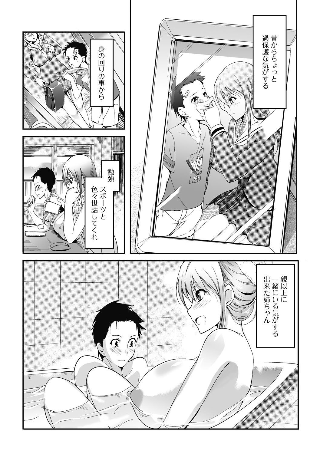 Junai Kajitsu 2011-05 [Digital] page 7 full