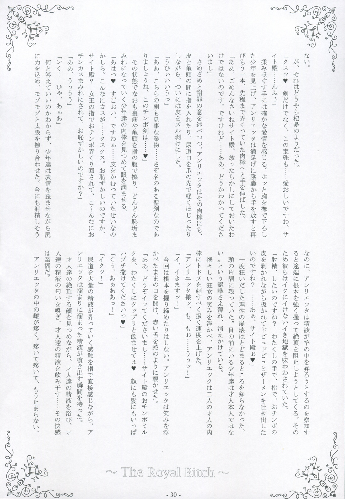 [Kukushoku Suisei Teikoku & Kanten Jigenryuu] Nyuuseisyoukan (Zero no Tsukaima) page 31 full