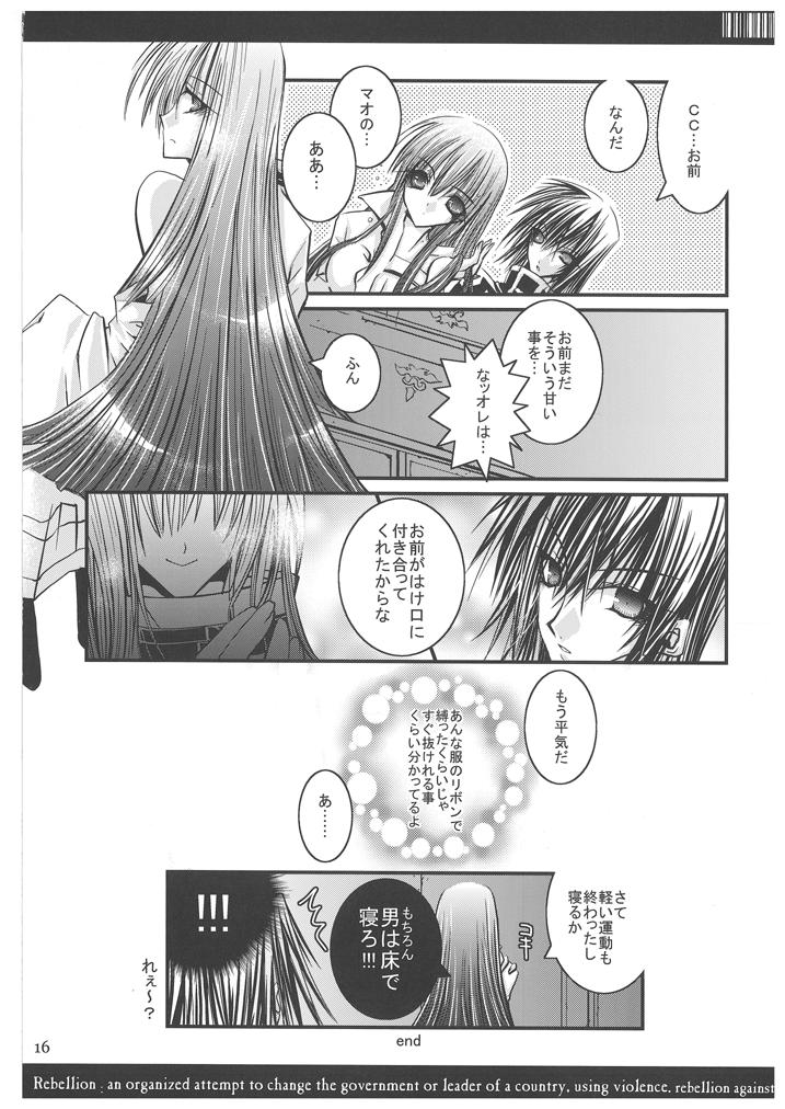 [NicheIndustry (Kodama)] Shangri-La (CODE GEASS: Lelouch of the Rebellion) [Digital] page 15 full