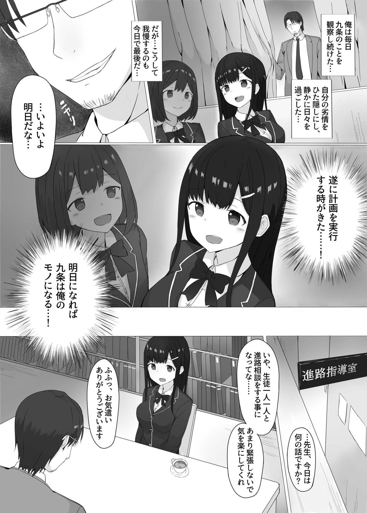 [Min to Ao (Shikuro)] Kikenbi Suikan [Digital] page 5 full