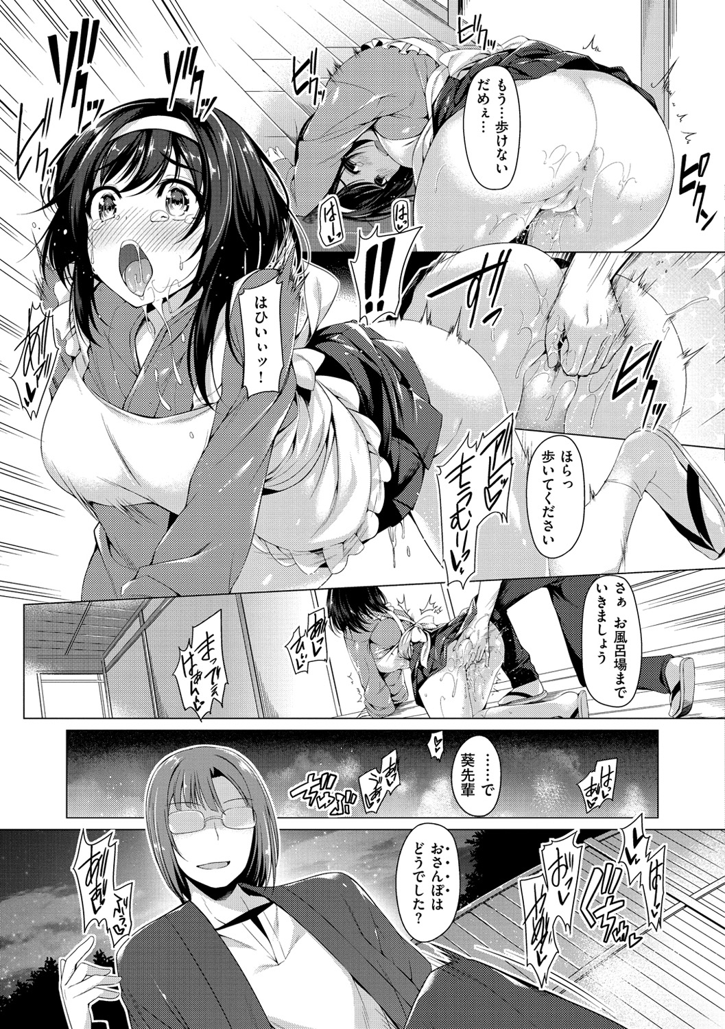 [Kazakura] Kanojo wa Hazukashii no Toriko [Digital] page 18 full