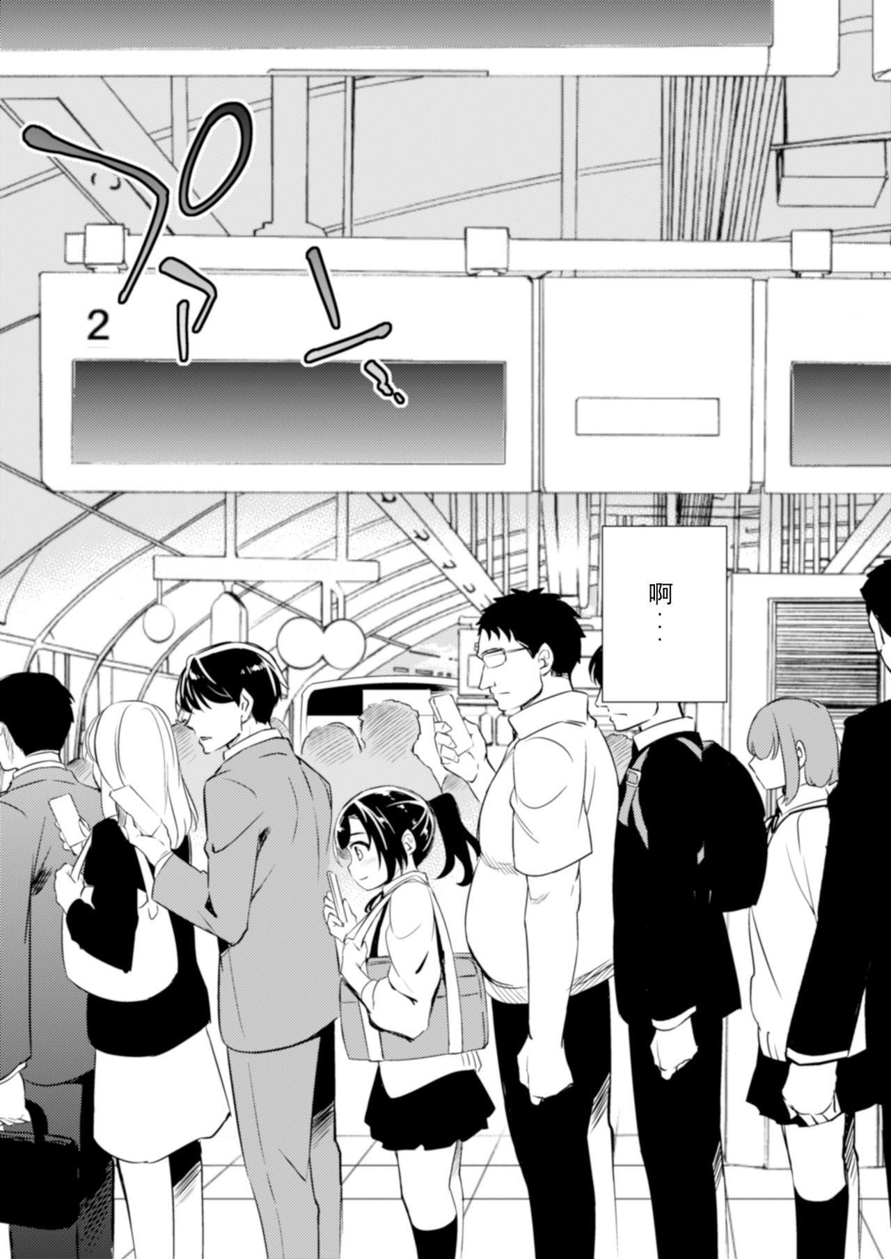 [Crazy9 (Ichitaka)] C9-41 Sayuri - Kareshi to Hatsu H Mokuzen ni Chikan ni NTR-reta Shoujo [Chinese] [WTM直接汉化] [Digital] page 6 full