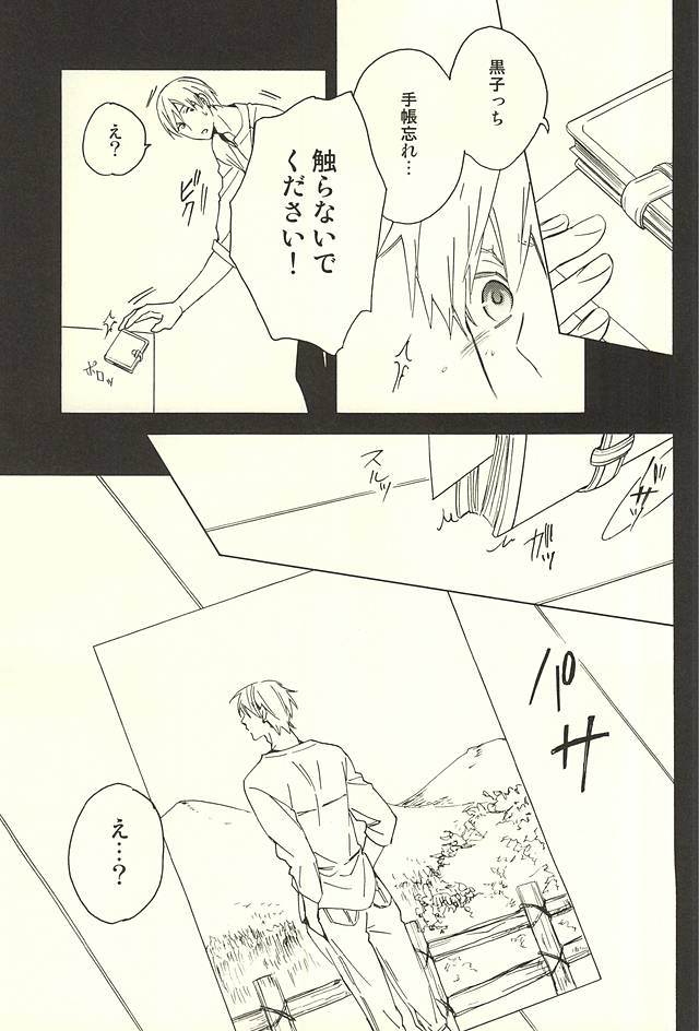 (CCTokyo136) [Soladouwa (Otama)] Propose Kyousoukyoku (Kuroko no Basuke) page 13 full