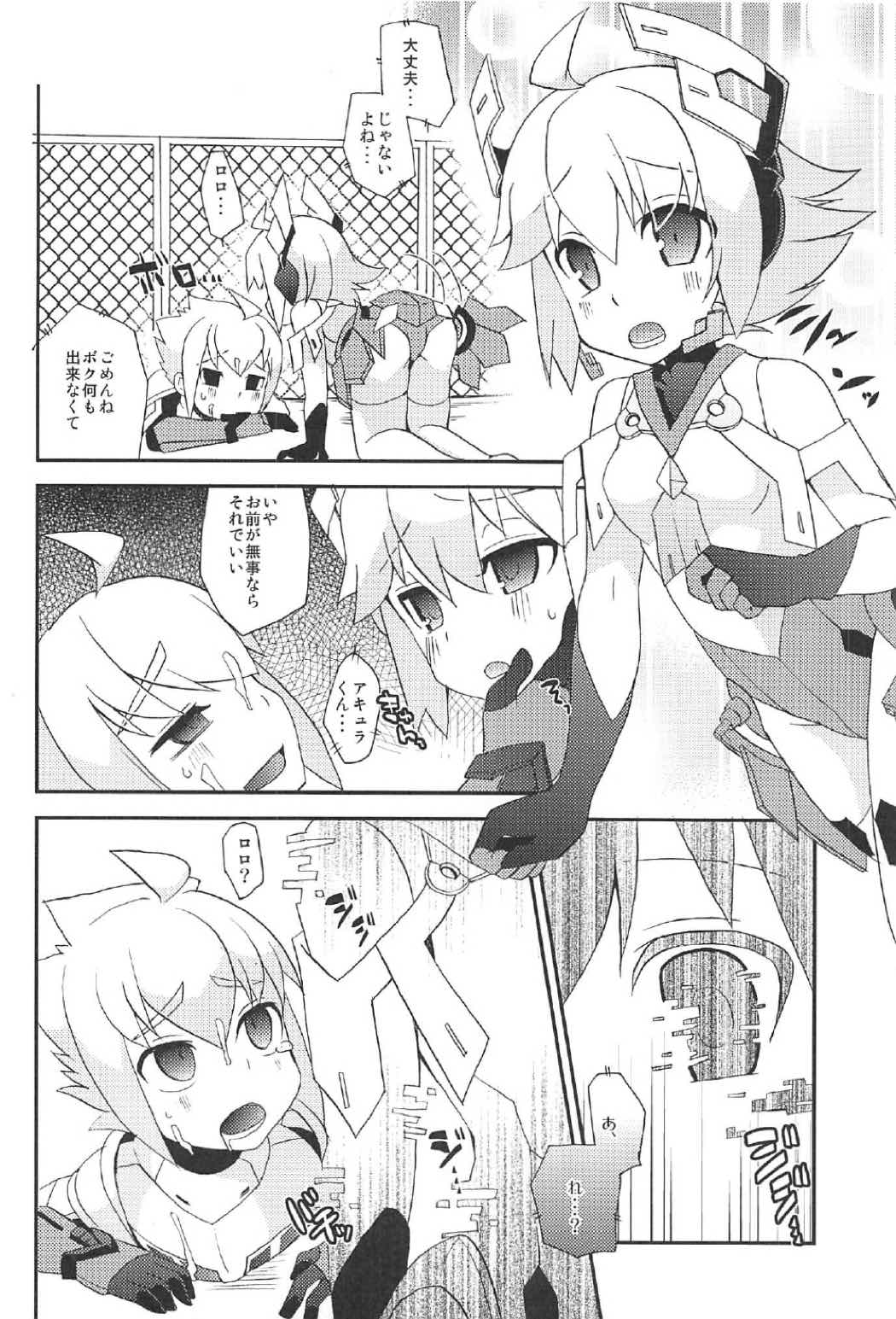 (C91) [Touri (Sano Akira)] Eden ni Ochiru (Armed Blue Gunvolt) page 23 full