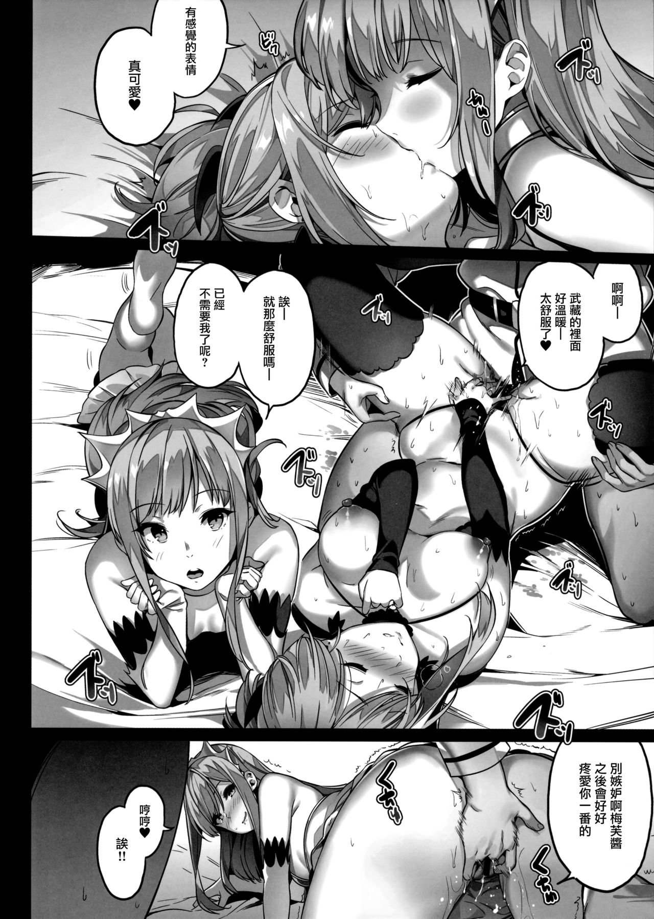 (COMIC1☆11) [MoonPhase (Yuran)] moon phase material (Fate/Grand Order) [Chinese] [无毒汉化组] page 15 full