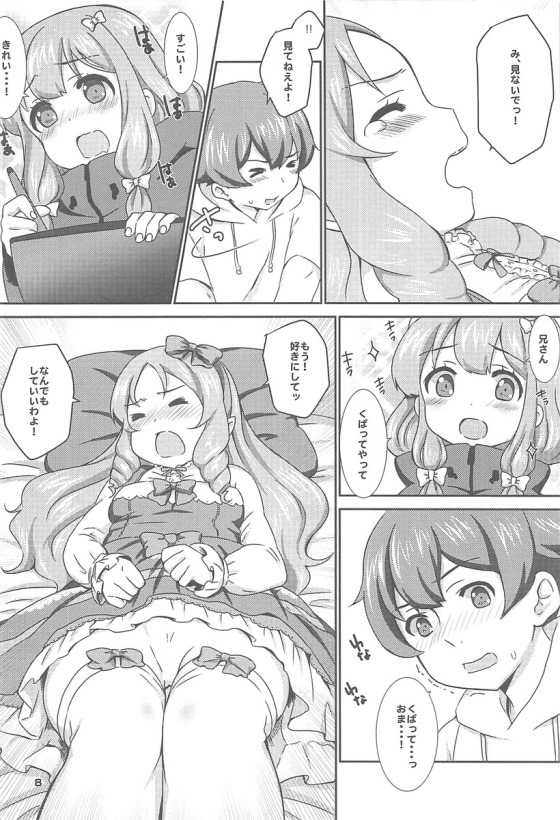 (SC2017 Summer) [BANGEYA (Kanno Kei)] office+love7 (Eromanga Sensei) page 7 full