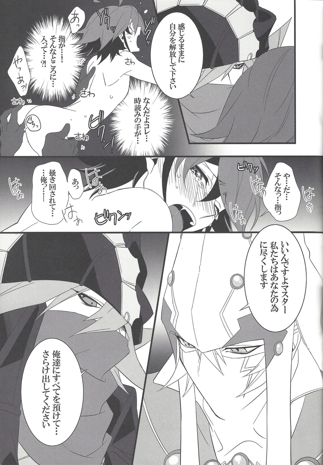 (Sennan Battle Phase 13) [BlackFOX-004, missa (Yanagirokuro, Misaka)] HAPPINESS TIME! (Yu-Gi-Oh! ARC-V) page 22 full