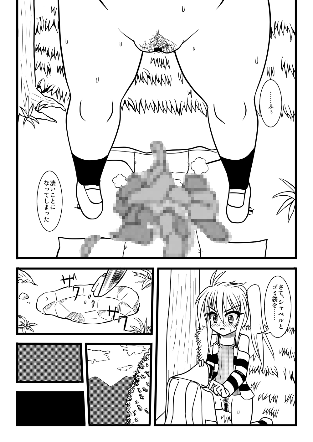 [MITEGURA (Kurosaki Bunta)] Komagurumi SE-X (Non Non Biyori) [Digital] page 34 full