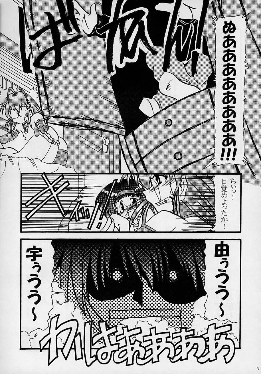 [Nearly Equal ZERO (K.M.station)] Sex Appeal #4 - Lady, Feel So Good!! (Comic Party) page 30 full