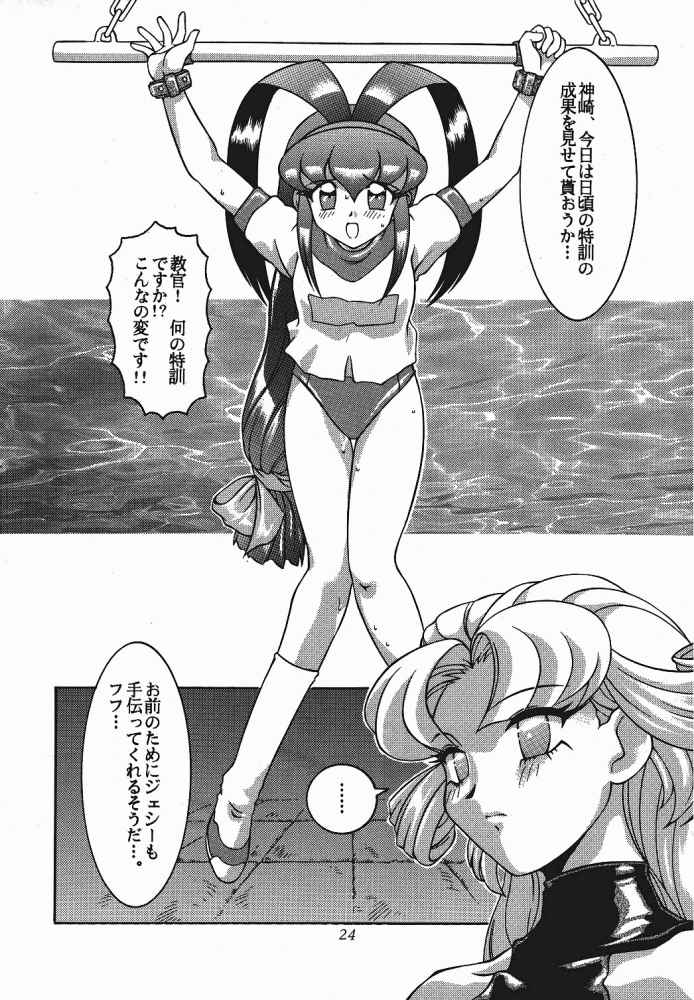 (C57) [Studio Z-Agnam (Azuma Kyouto)] Meika Azumaya Vol.6 (Various) page 18 full