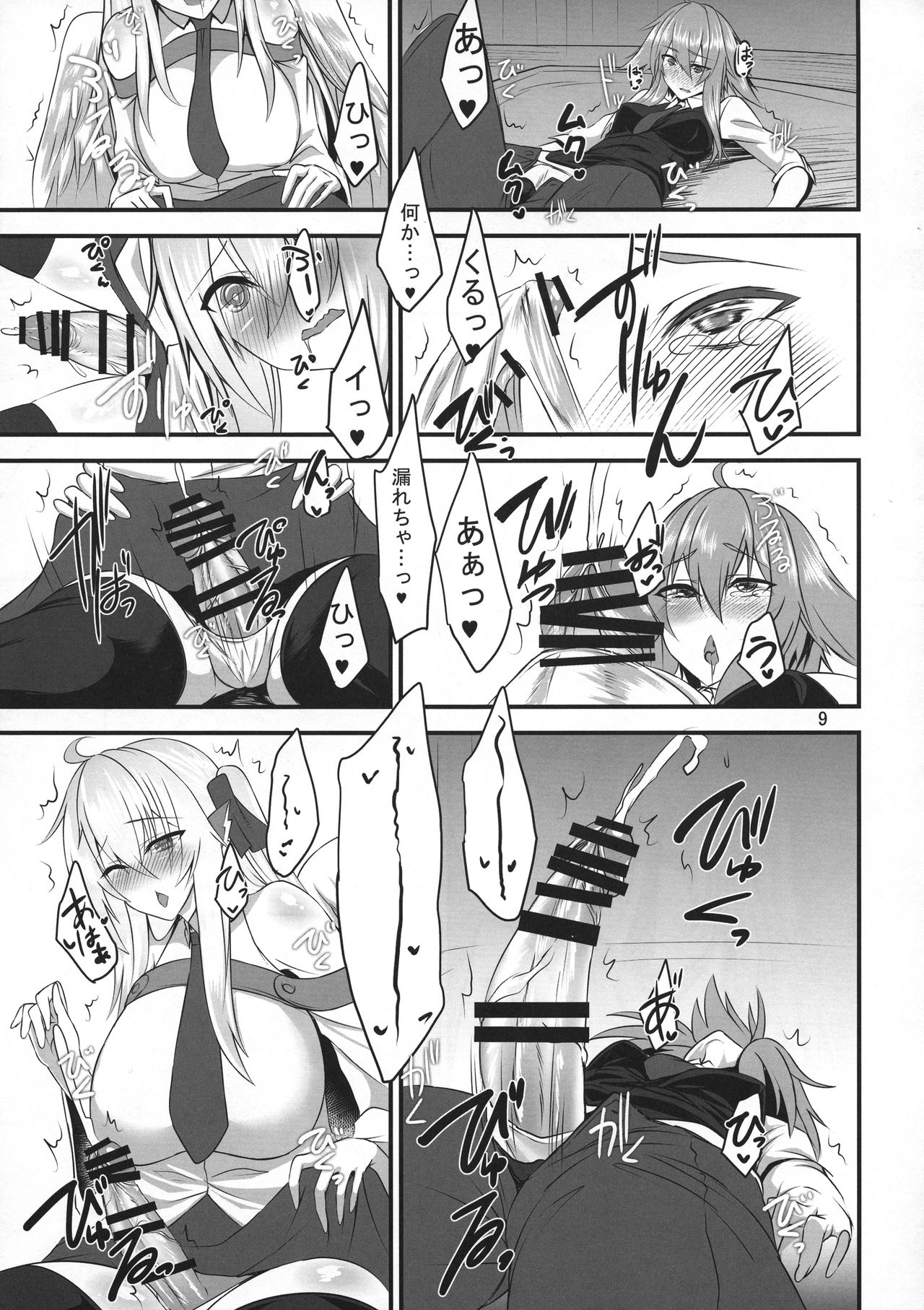 (C95) [Sorono-san Chi (sorono)] Haitatsu-ya no Tsugai wa Futaka ni Namameku - Inu Musume to Hane Musume no Futanari-ka Noukōou shiawase Koubi - page 9 full