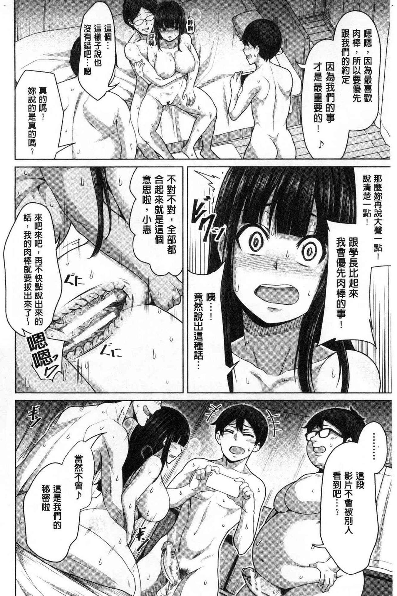 [Keke] Oseba Yareru Ko | 押倒就上的姑娘 [Chinese] page 74 full