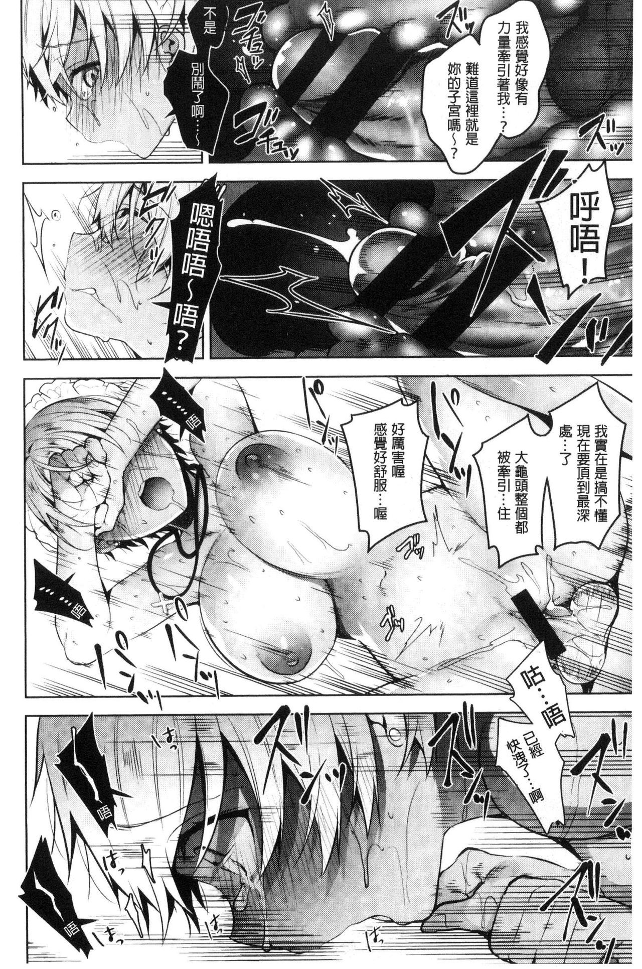 [Neet] Himitsudere - Secret Love [Chinese] page 58 full