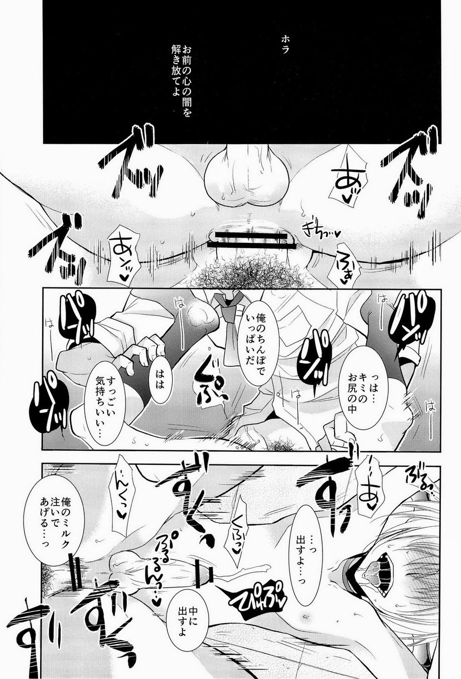 [Liliya (ri-ru-)] Ubacchaeba Iijyan? (Dokidoki! Precure) page 21 full