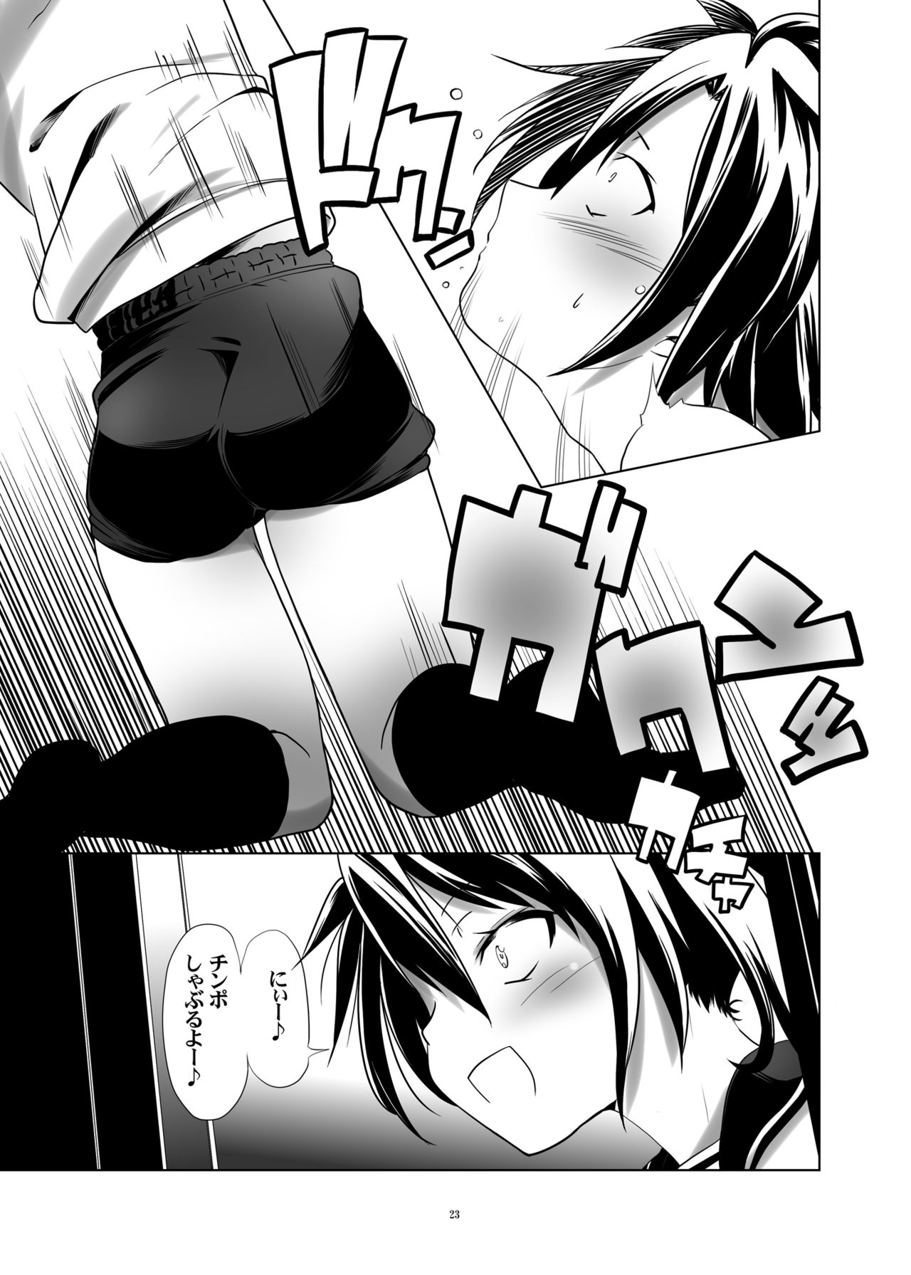 [gallery walhalla (Kanoe)] Hentai Futago no Yuujin 2 [Digital] page 22 full