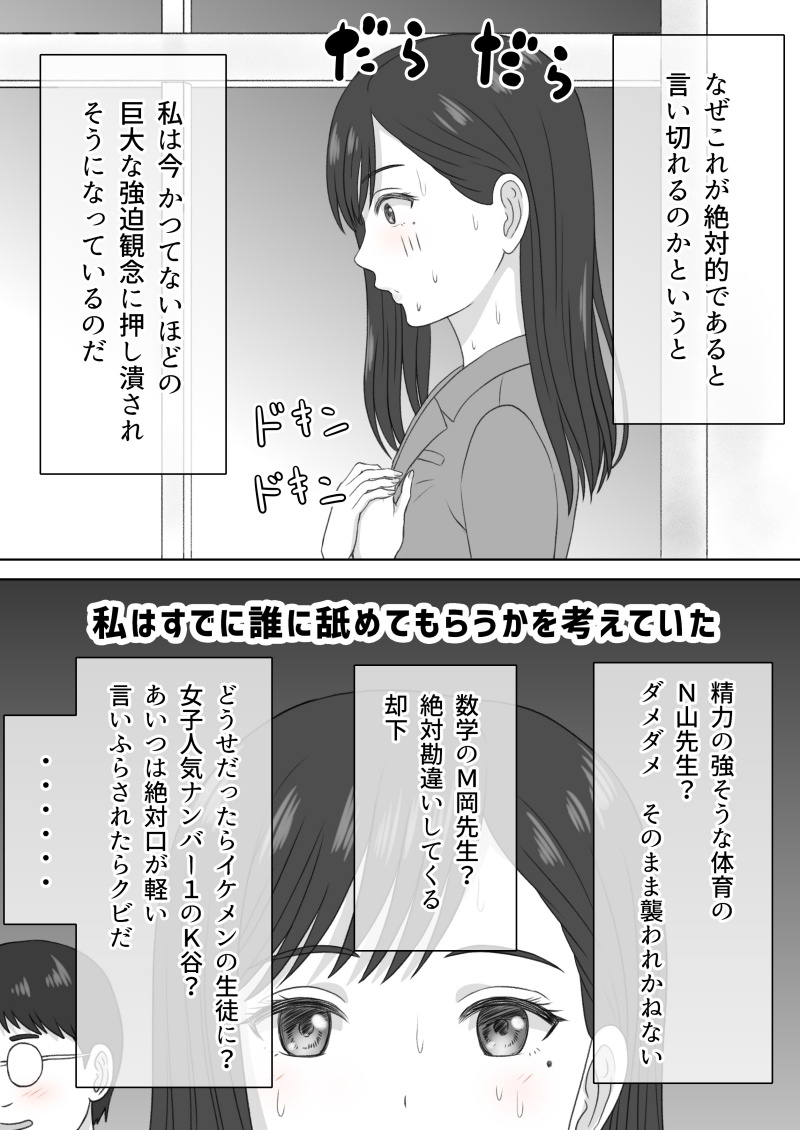 [GrBl] Shi ni Itaru to Iu Kakushin. & Kakushin no Ato. page 2 full