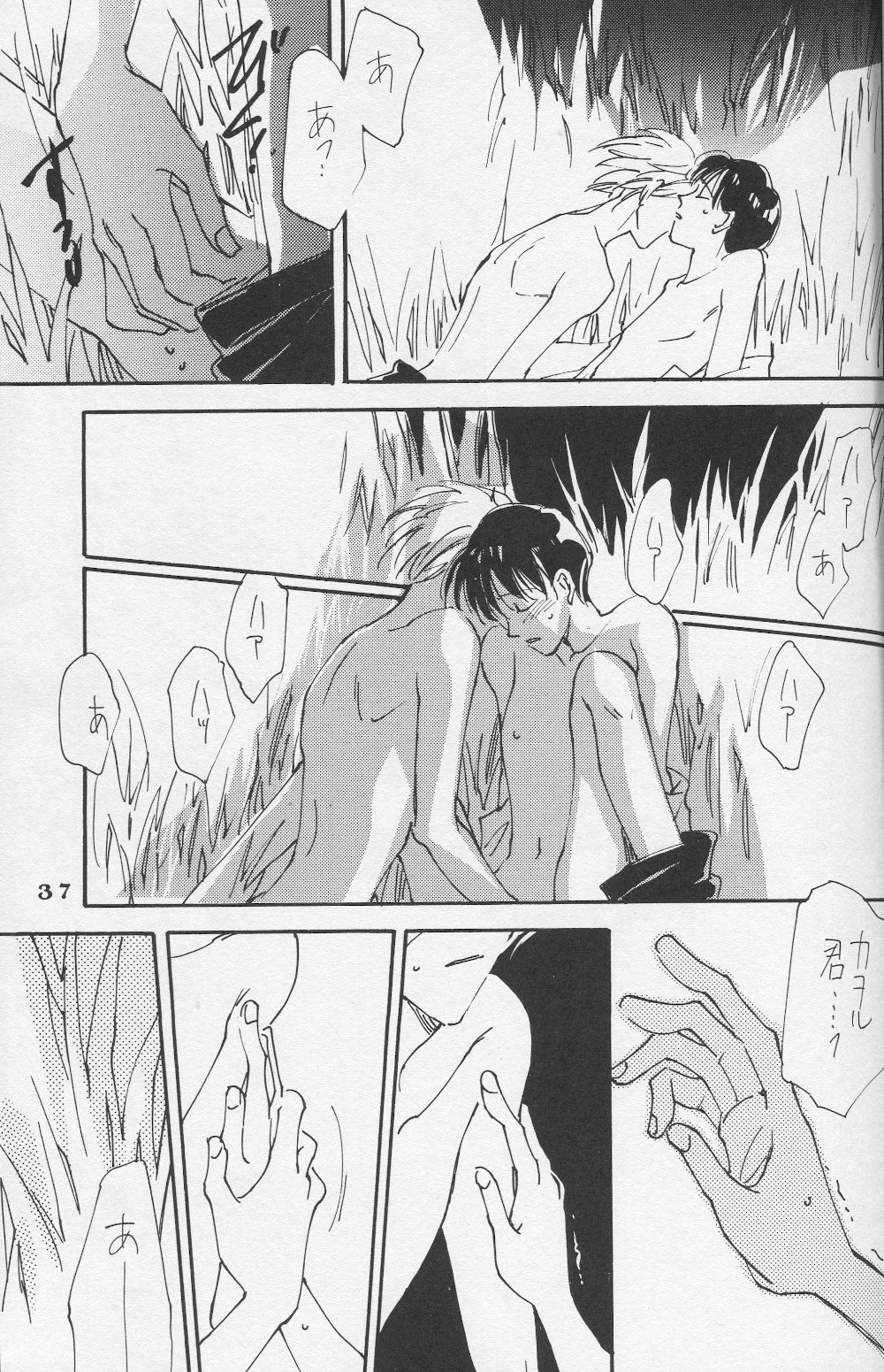 (C50) [Gekkou Touzoku (Nobi Nobita, Takahashi Mako)] Kinsei (Neon Genesis Evangelion) page 38 full