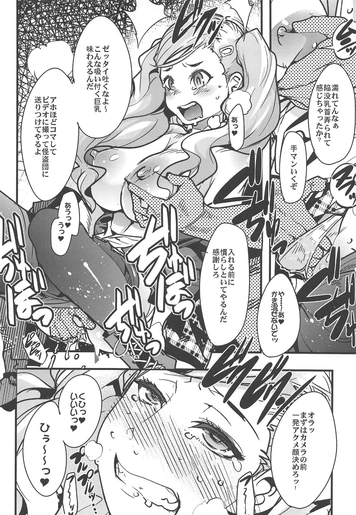 (C95) [Bronco Hitoritabi (Various)] Atlus Super Stars 4 (Various) page 11 full