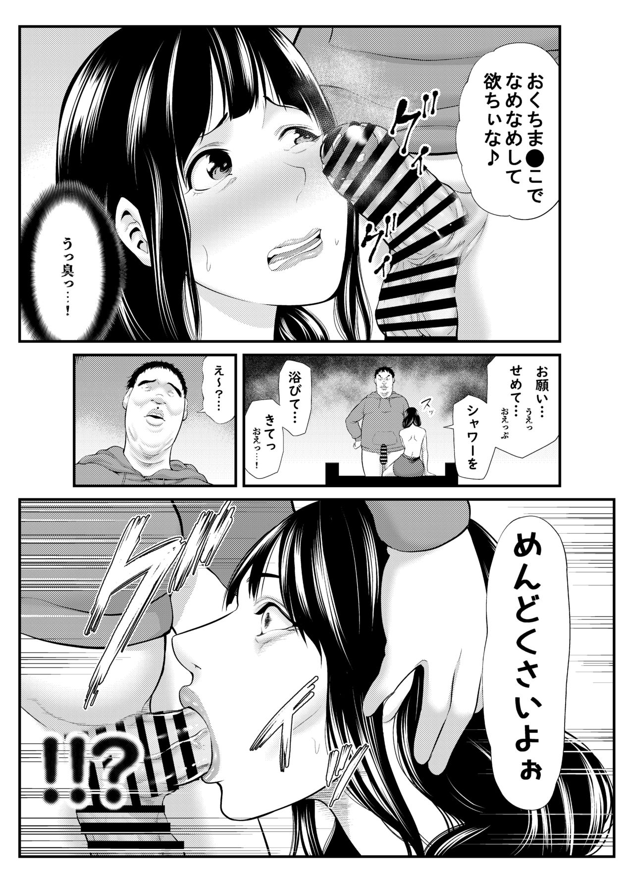 [Ura Meshiya (Maccha Neji)] Hitozuma ni Koi Shita Boku wa, Hitozuma no Yowami o Nigitte... [Digital] page 10 full