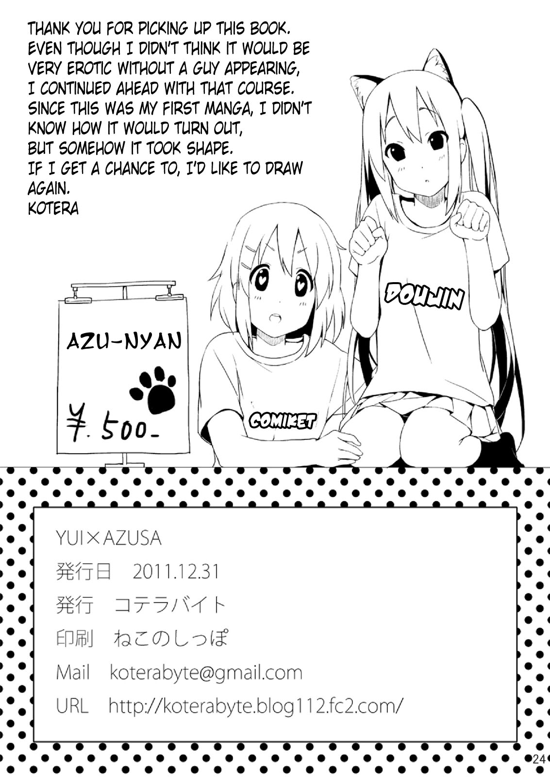 [Koterabyte (Kotera)] YUI × AZUSA (K-ON!) [English] =TV= [Digital] page 26 full