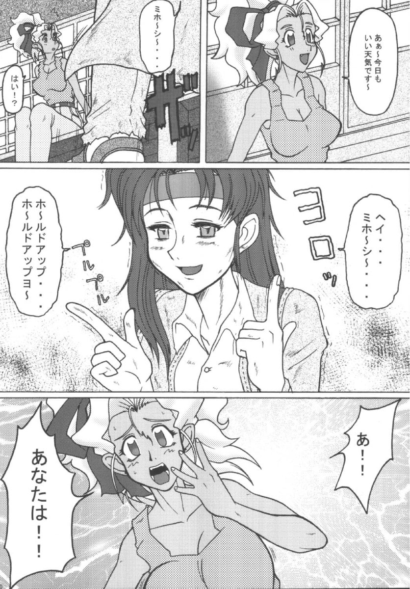 (C67) [EDO-ya (EDO)] Mihoshi Tsuma 3 ~Kounarya Tokoton~ (Tenchi Muyo!) page 30 full