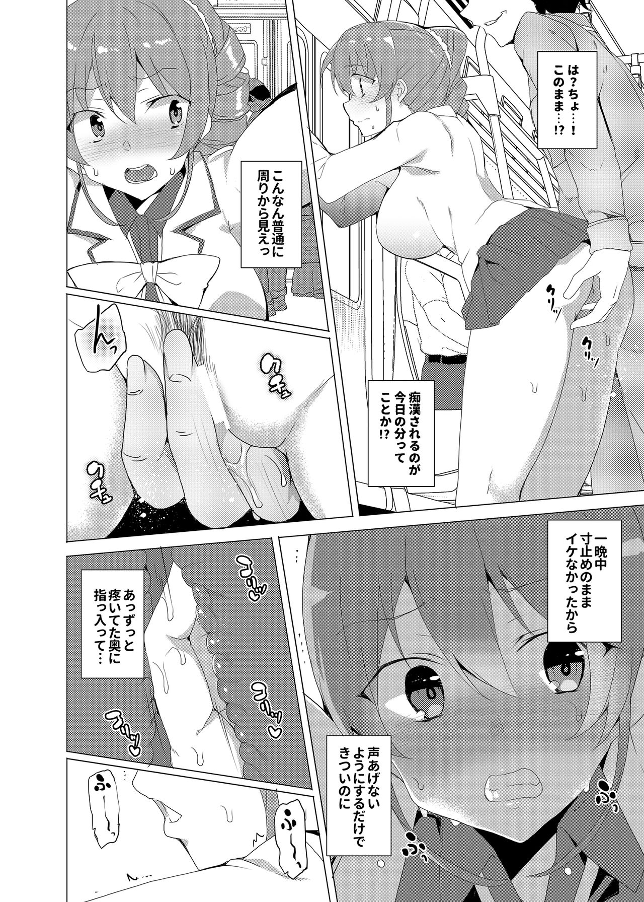 [Waffle Doumeiken (Tanaka Decilitre)] Saimin Youmuin CASE.02 Sugisaki Kirika no Isshuukan [Digital] page 52 full