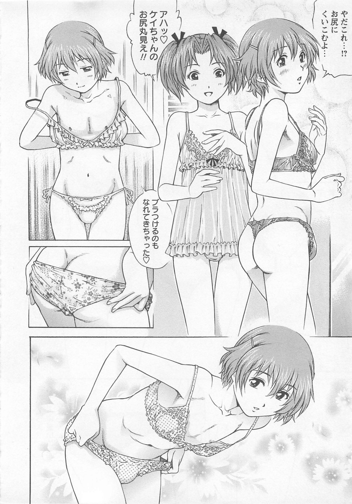 [Yanagawa Rio] Bokutachi Otokonoko page 15 full