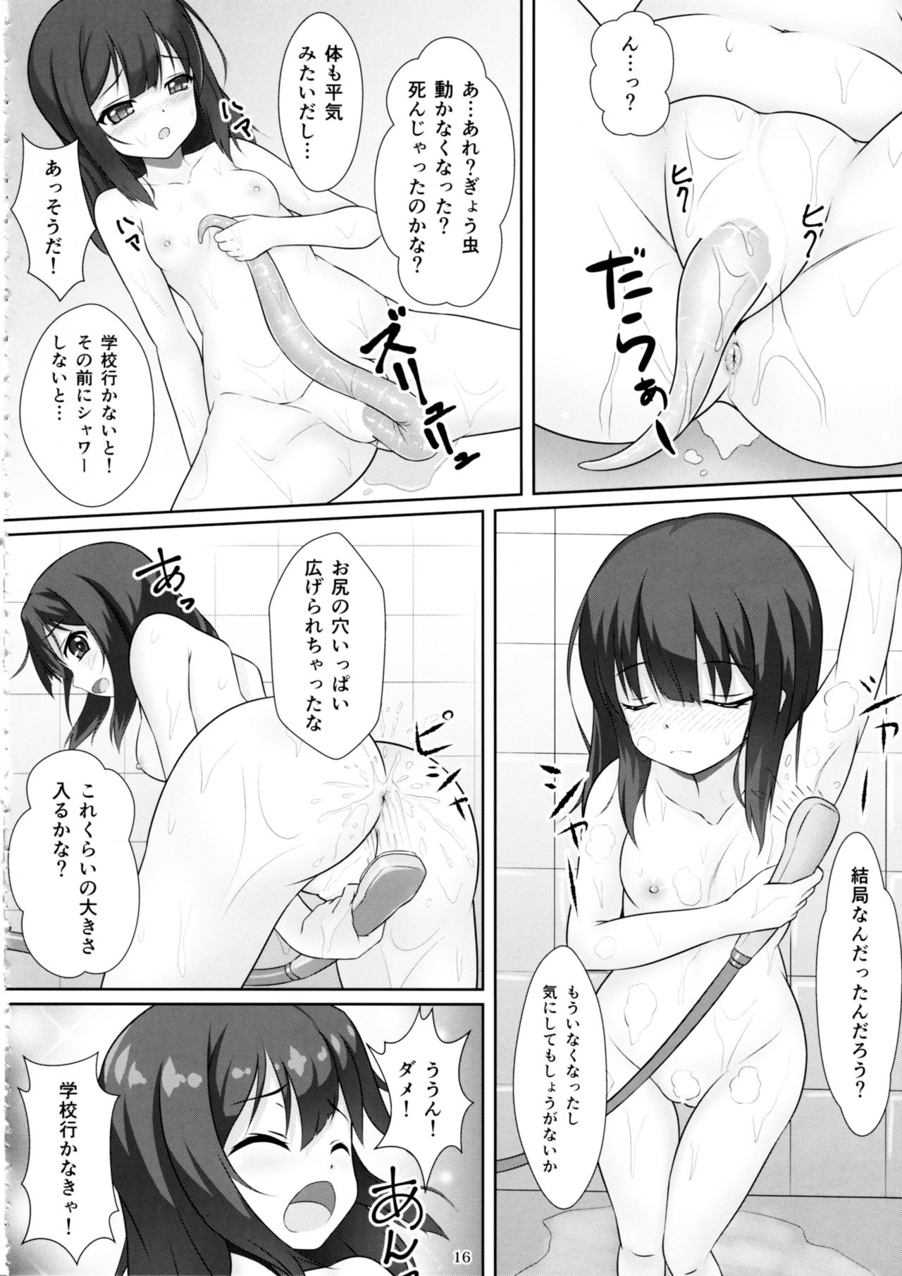 (COMIC1☆12) [Hazuki Tsuitachi (Kishimen)] Mahou Shoujo wa Gyouchuu ga Osuki (Fate/kaleid liner Prisma Illya) page 15 full