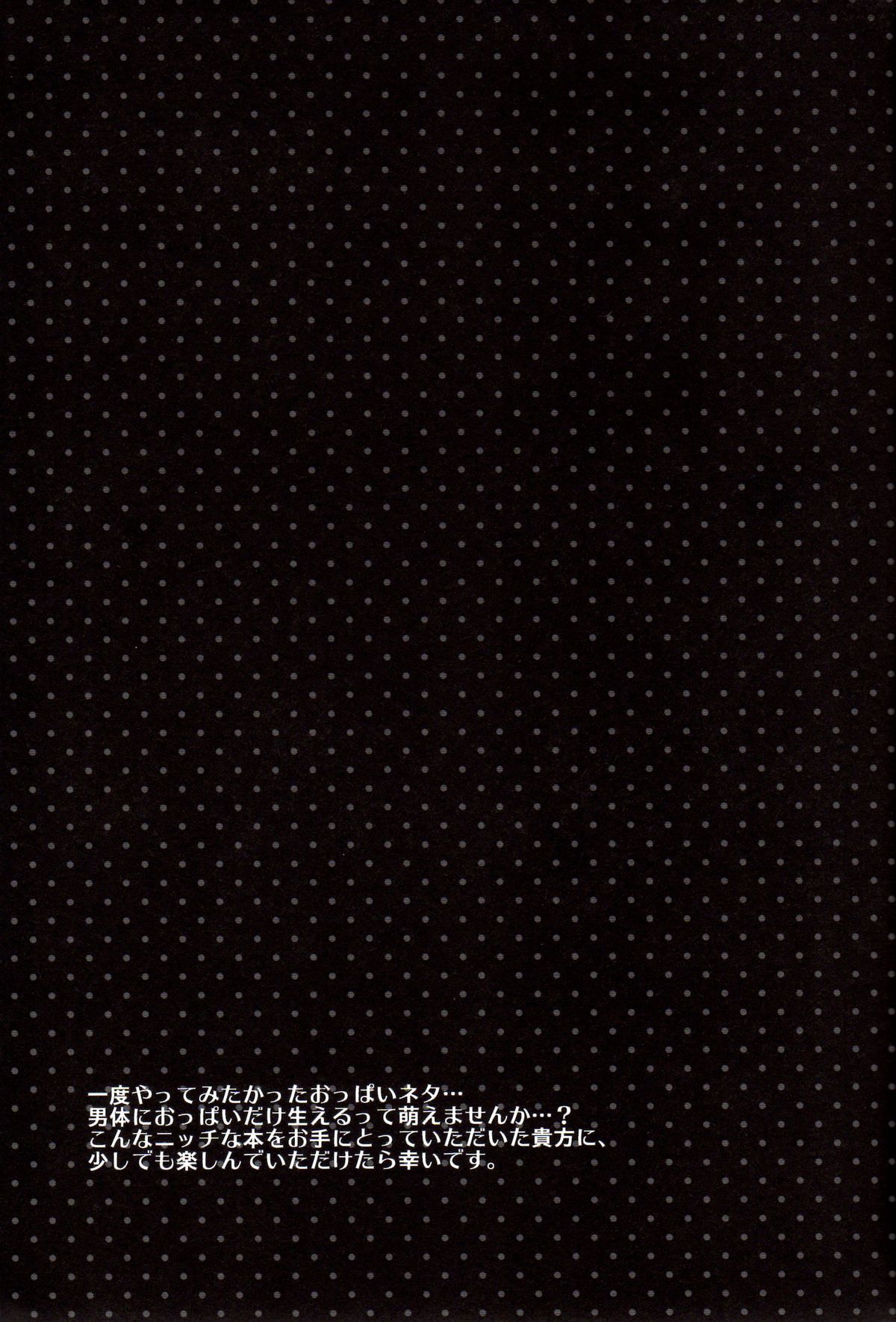 [Mocha+CCC (amy*marine)] DEVIL ZONE (Axis Powers Hetalia) page 4 full