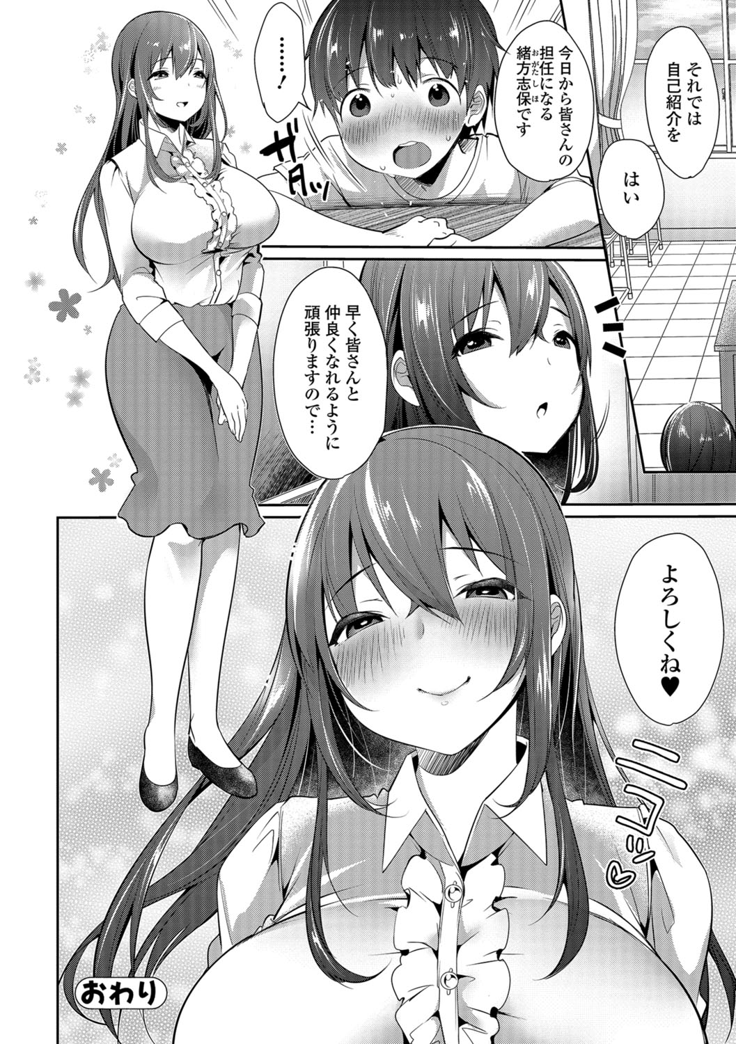 COMIC JSCK Vol.6 [Digital] page 44 full