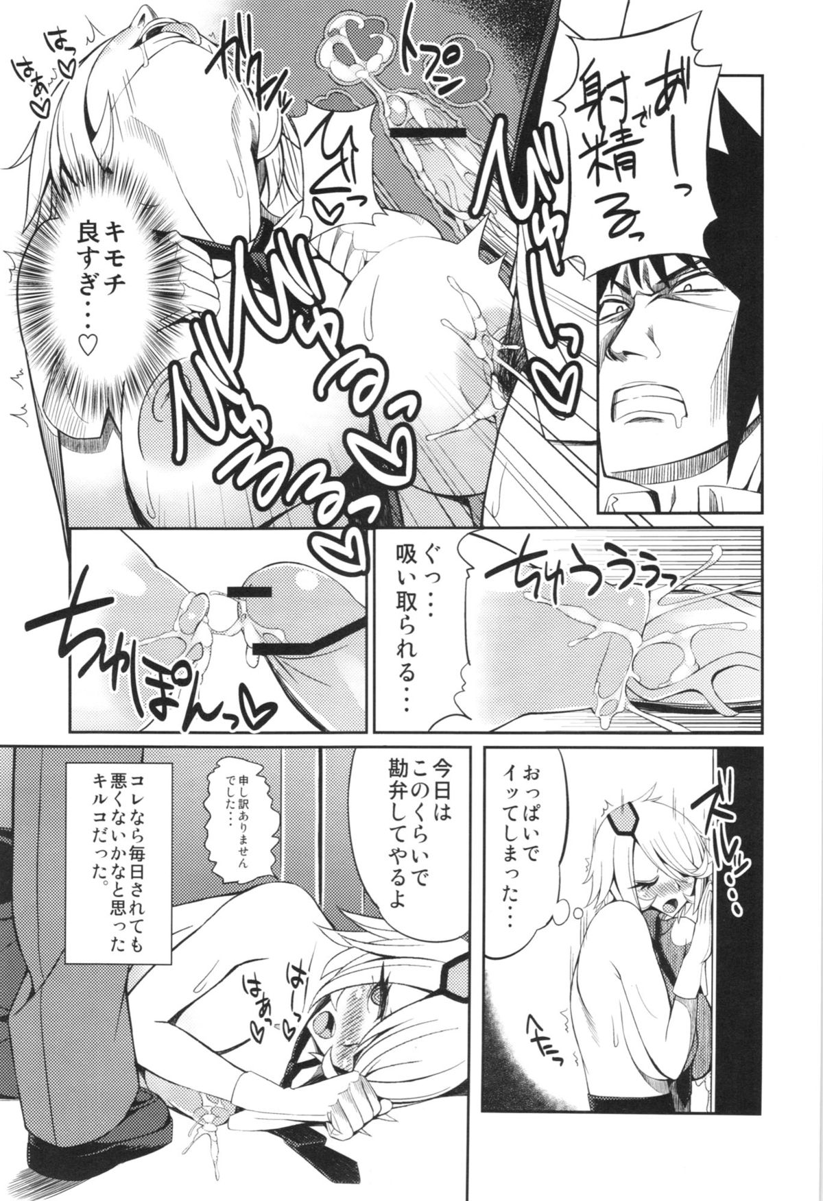 (C83) [Hyakki Yakou (Z-ton)] Senpai ni Tatakareta... (Shinmai Fukei Kiruko-san) page 21 full